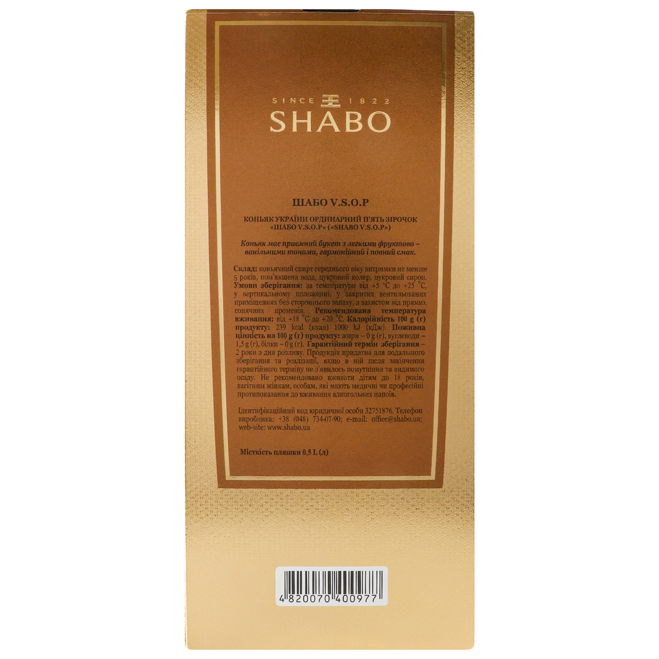 Cognac Shabo V.S.O.P. 5 stars 40% 0.5l 3
