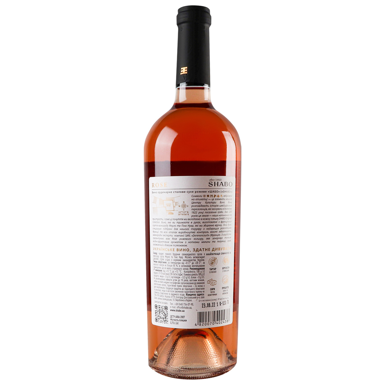 Вино Shabo розовое сухое 12,7% 0,75л 3