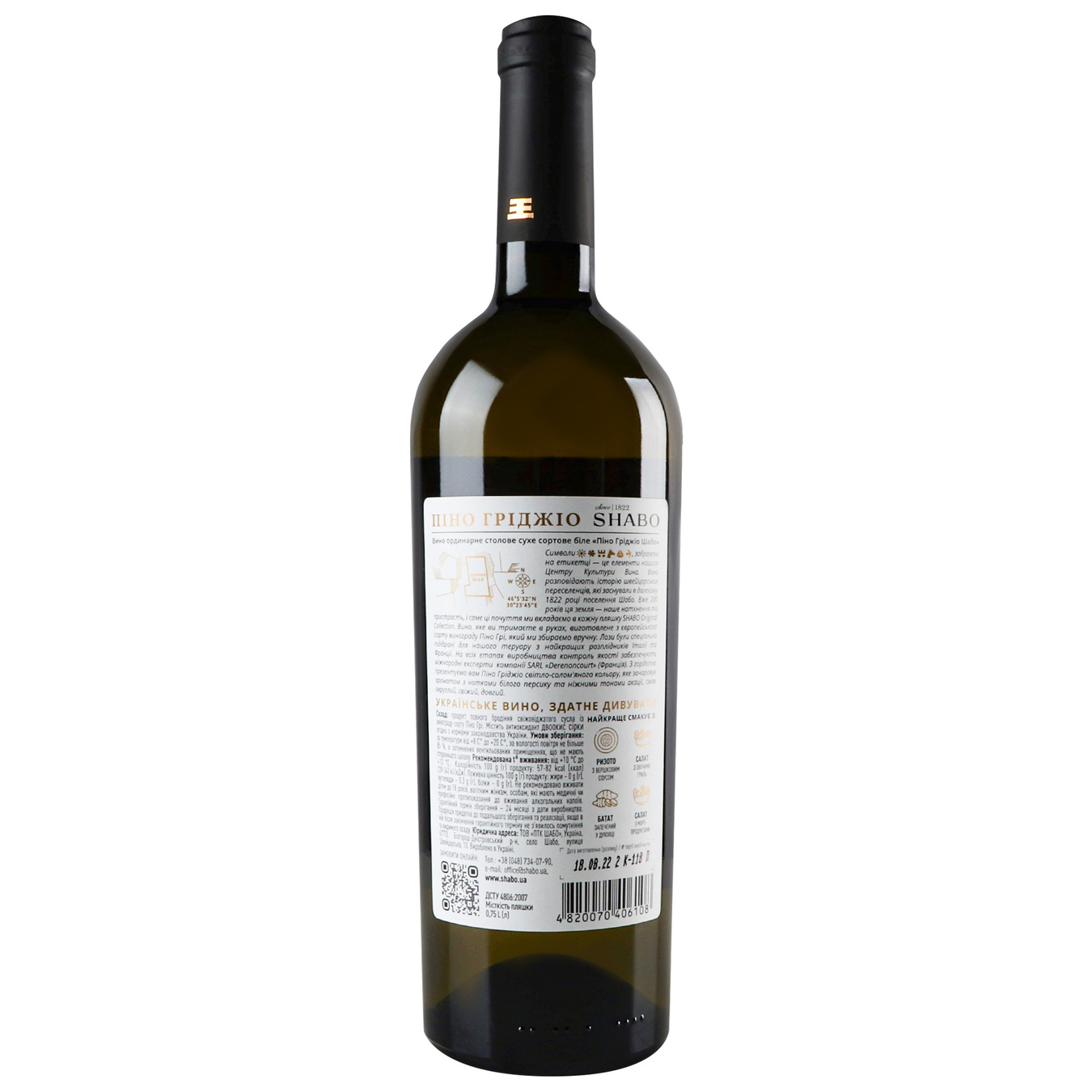 Вино Shabo Пино Гриджио белое сухое 12,1% 0,75л 3
