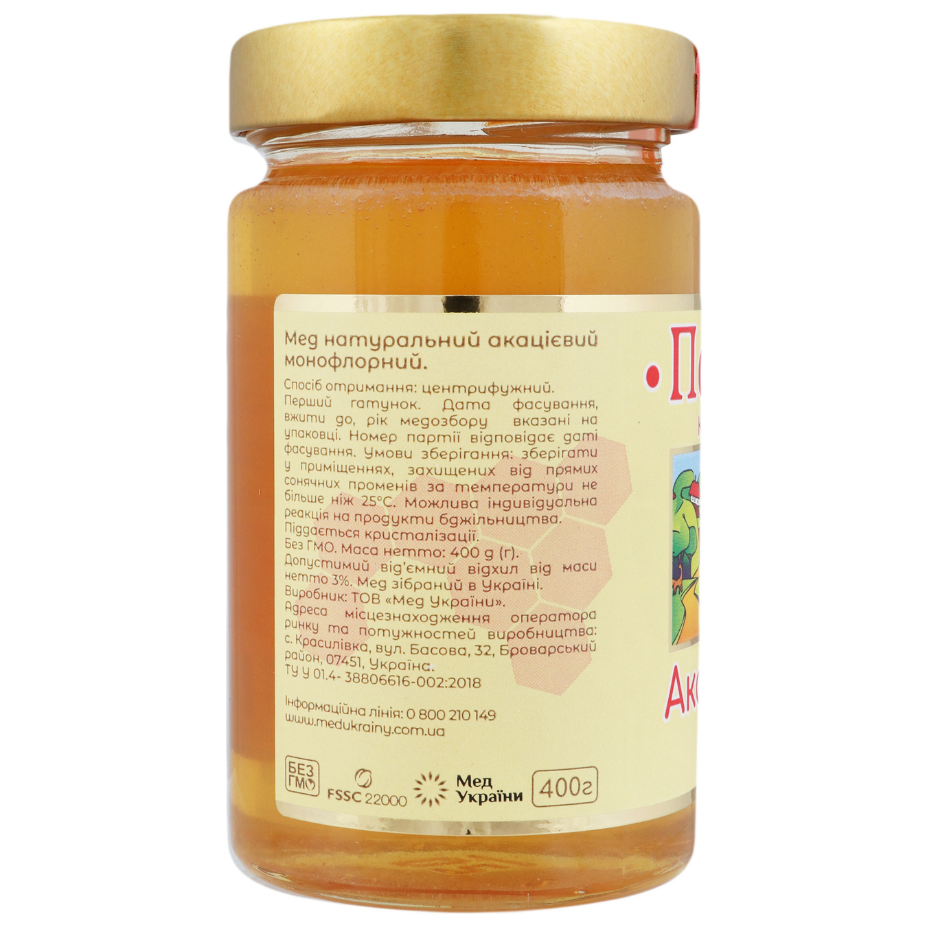 Acacia honey Pasika natural glass jar 400g 3