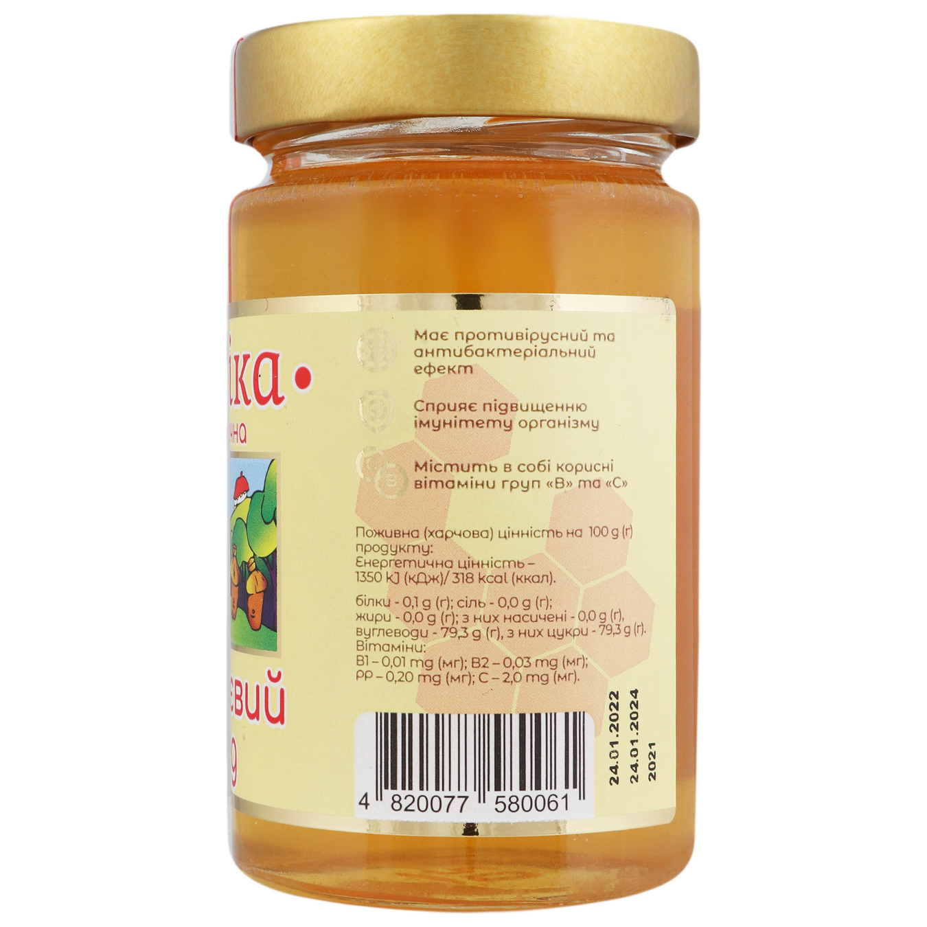 Acacia honey Pasika natural glass jar 400g 4