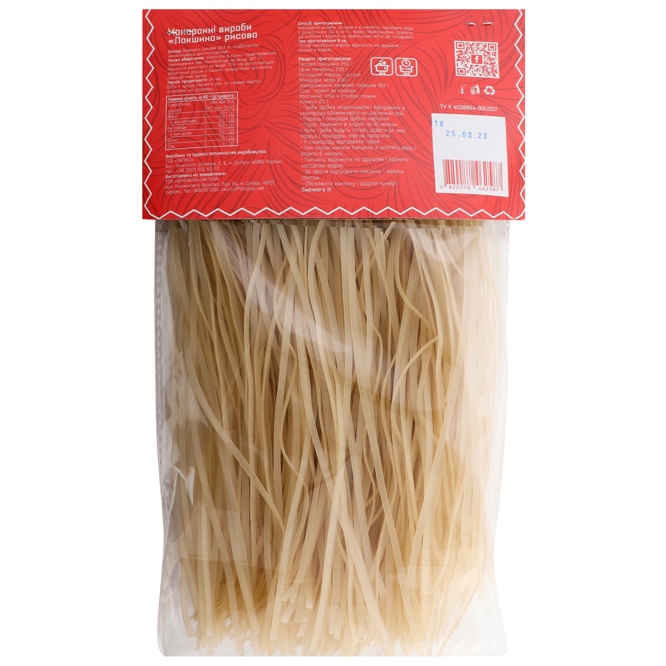 Akura gluten-free rice noodles 250g 2