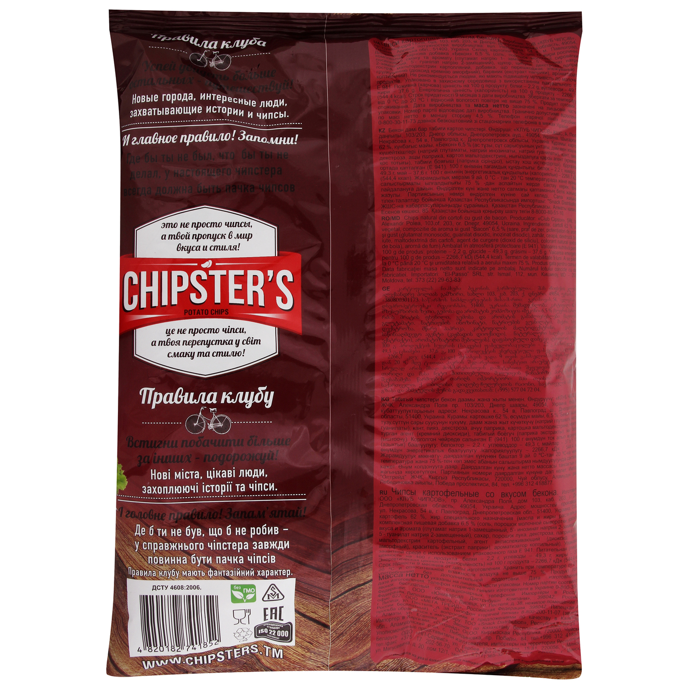 Чипсы CHIPSTER'S Flint со вкусом бекона 130г 2