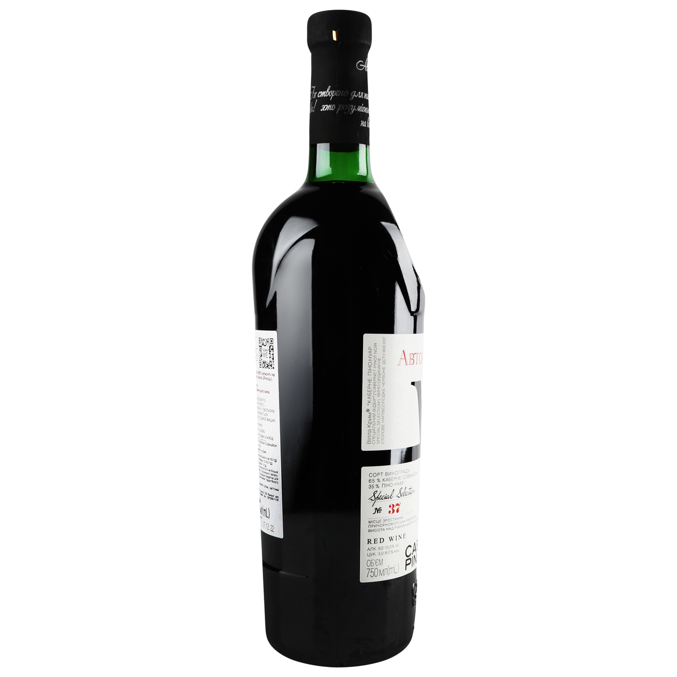 Вино Villa Krim Каберне-Піно Нуар червоне напівсолодке 9-13% 0,75л 3