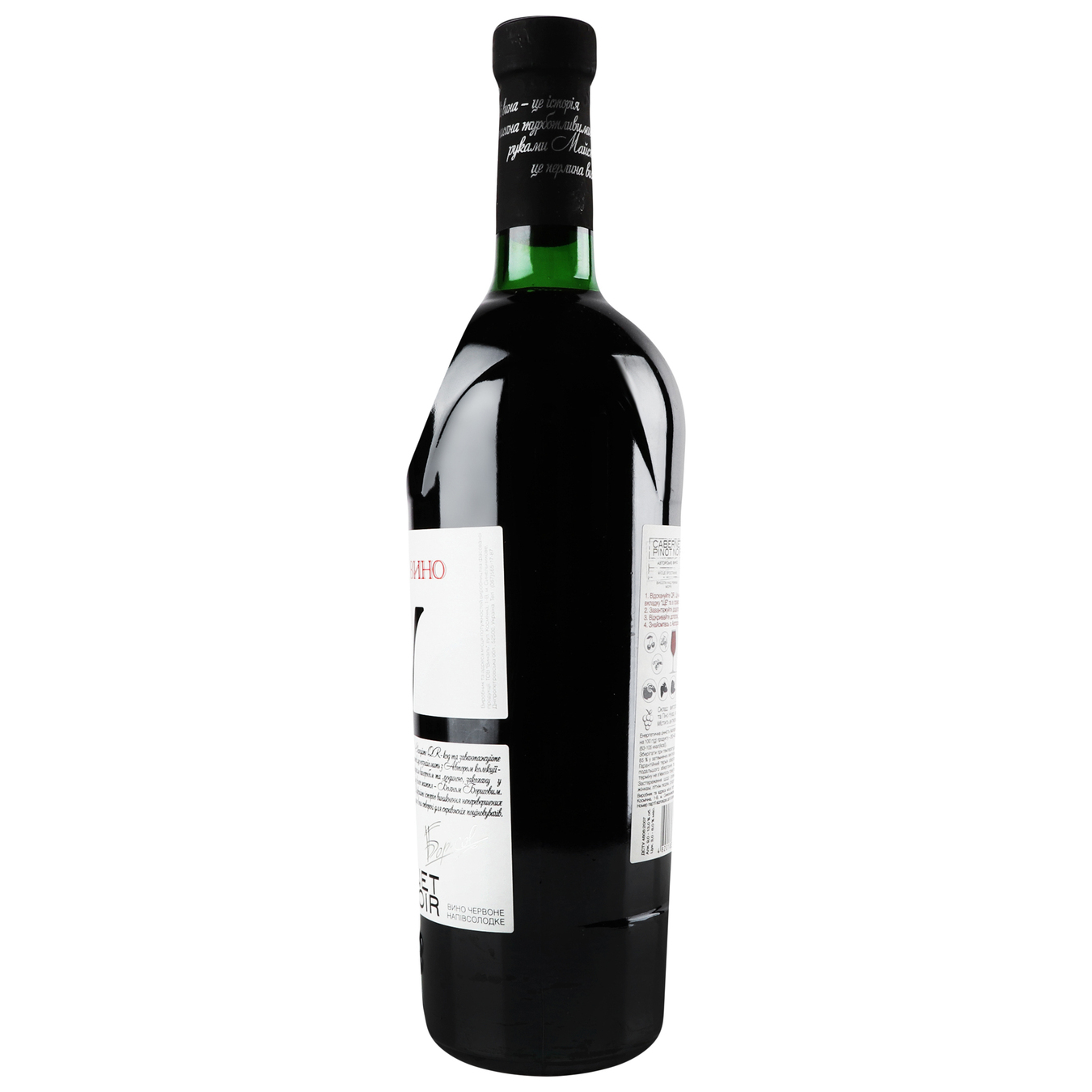 Villa Krim Cabernet Pinot Noir red semi-sweet wine 9-13% 0.75l 4