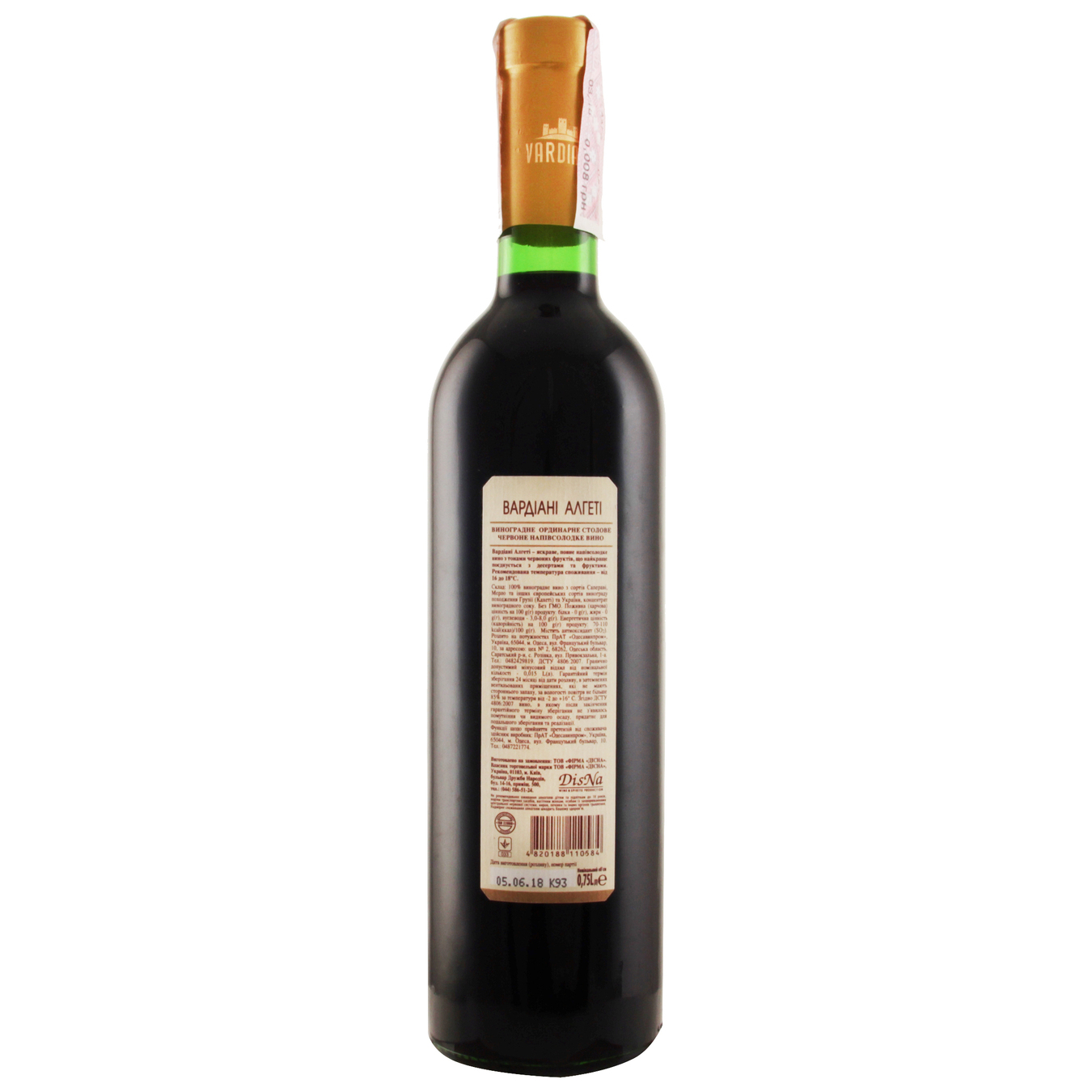 Вино Vardiani Алгети красное полусладкое 9-13% 0,75л 3
