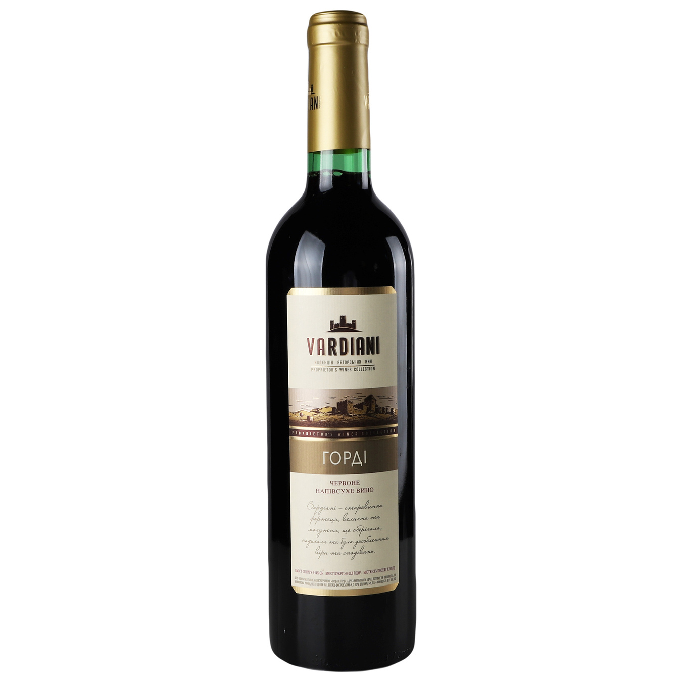 Вино Vardiani Гордые красное полусухое 11,2% 0,75л