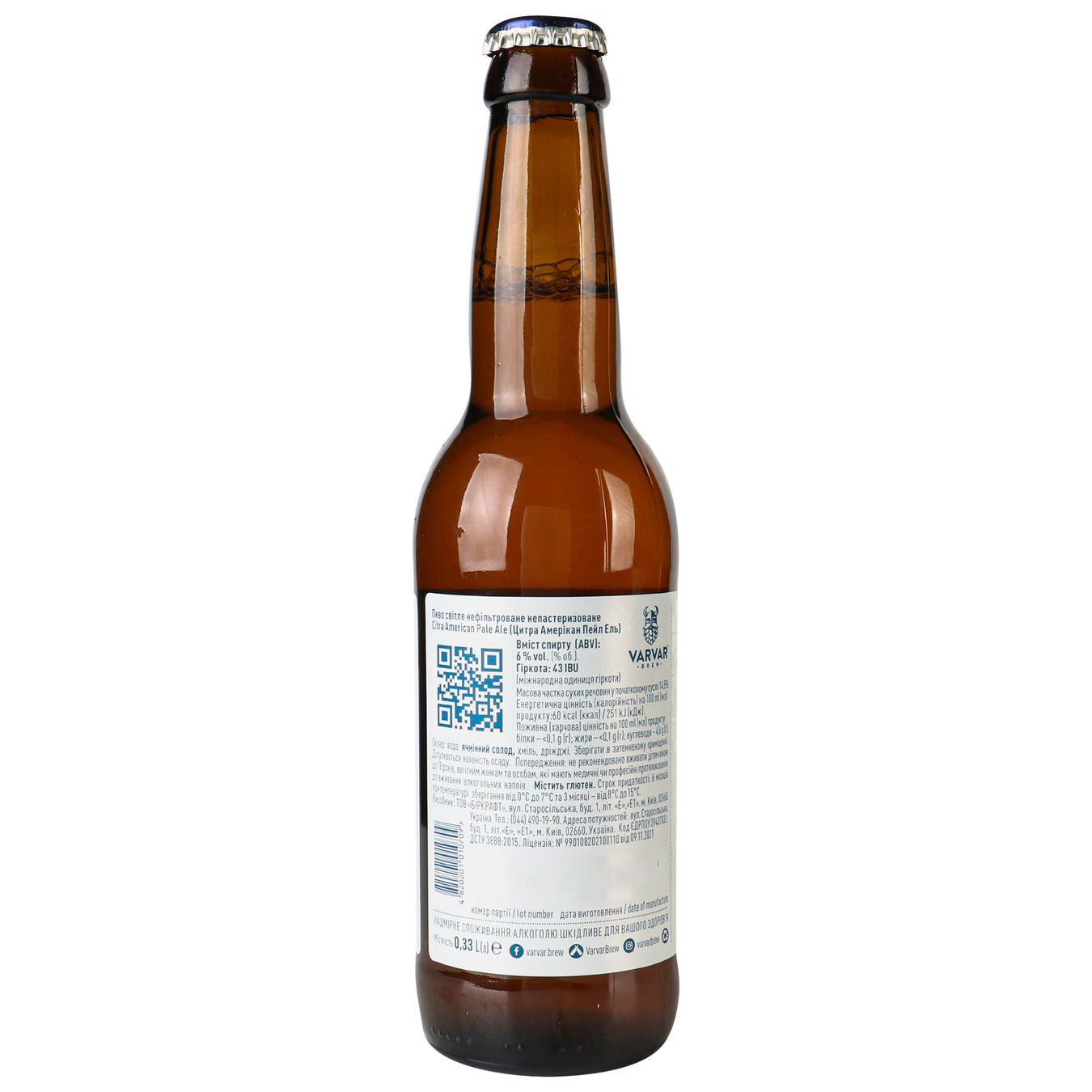 Пиво светлое VARVAR CITRA 6% 0,33л стеклянная бутылка 5