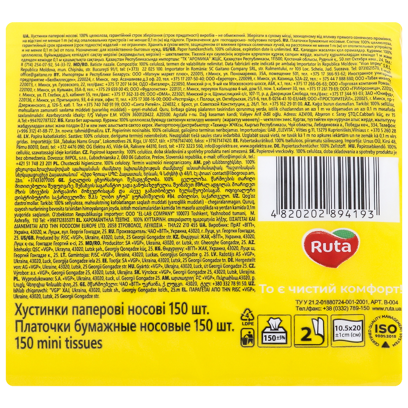 Ruta Mini Tissues nasal two-layer handkerchiefs without fragrance 150pcs 4