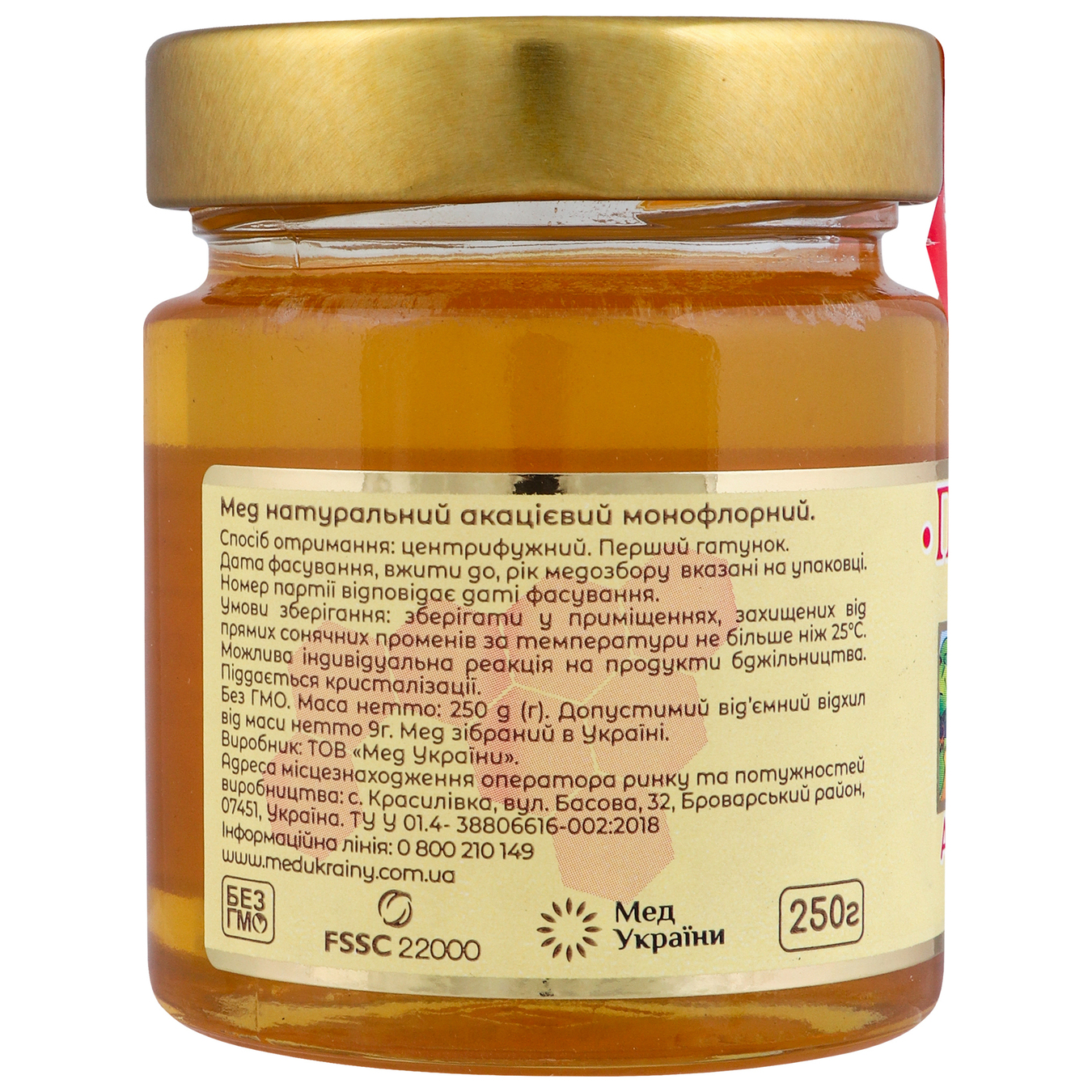 Acacia honey Pasika natural glass jar 250g 2