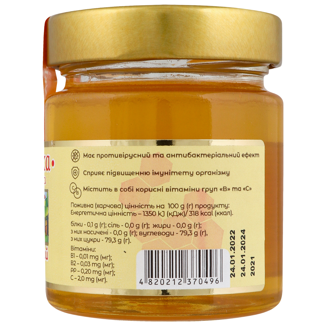 Acacia honey Pasika natural glass jar 250g 4