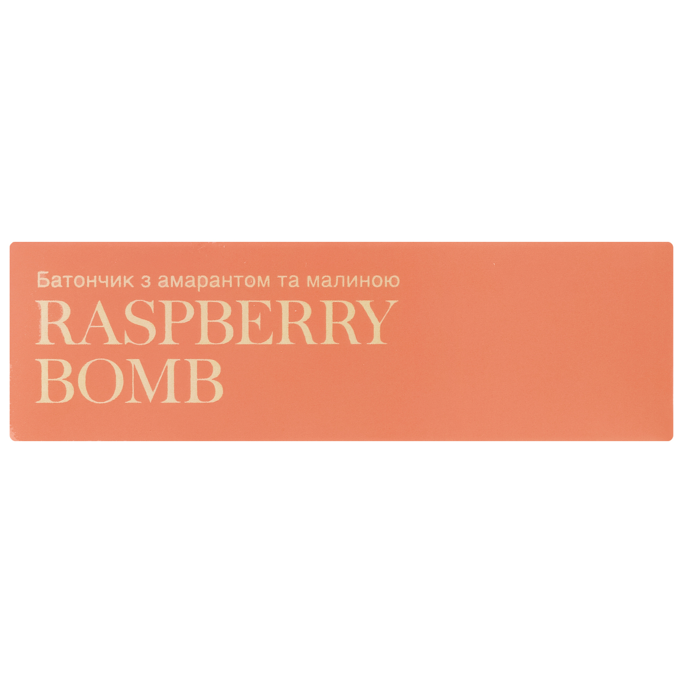 Rasberry Bomb bar of air amaranth and raspberry 20g