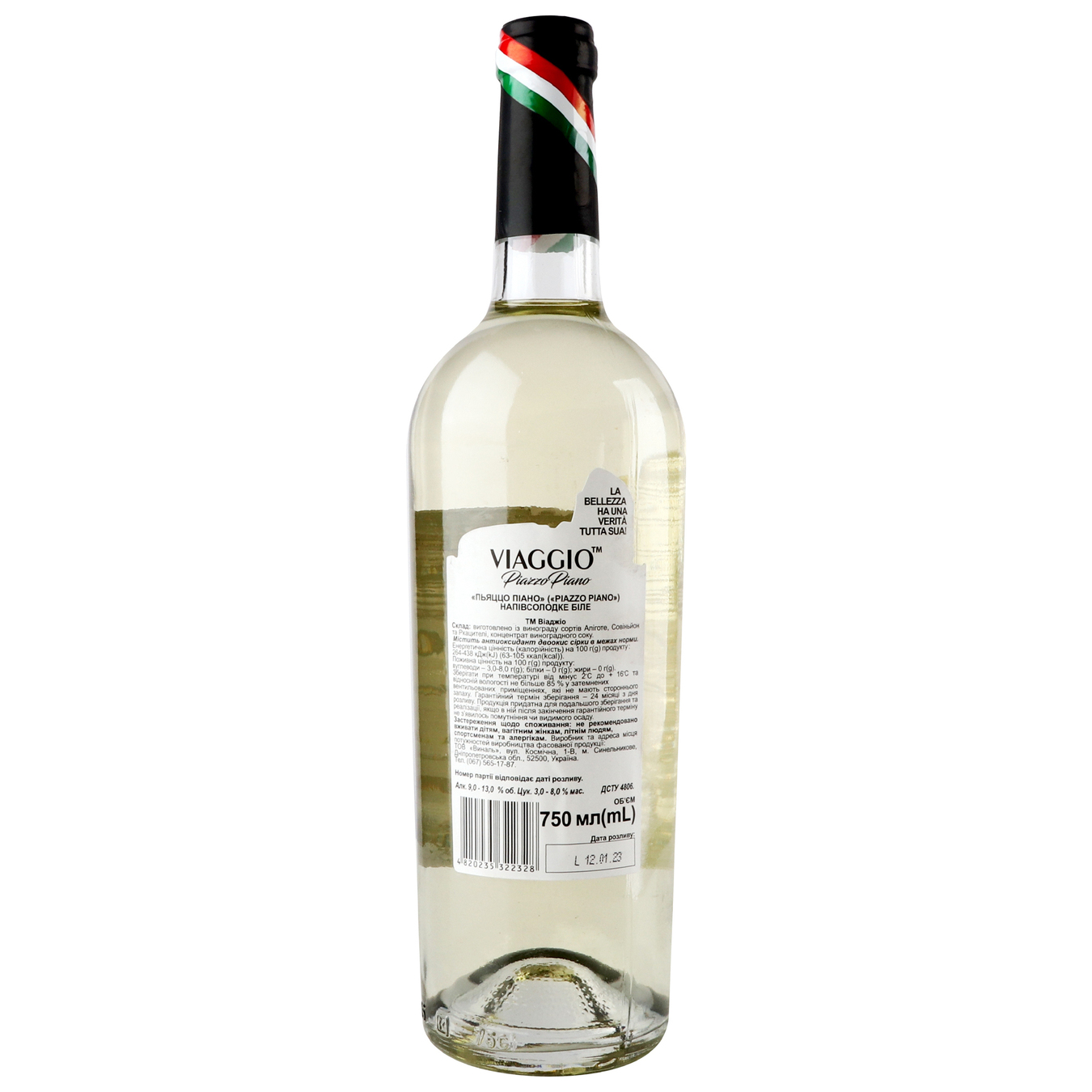 Вино Viaggioi Piazzo Piano белое полусладкое 9,5-14% 0,75л 3