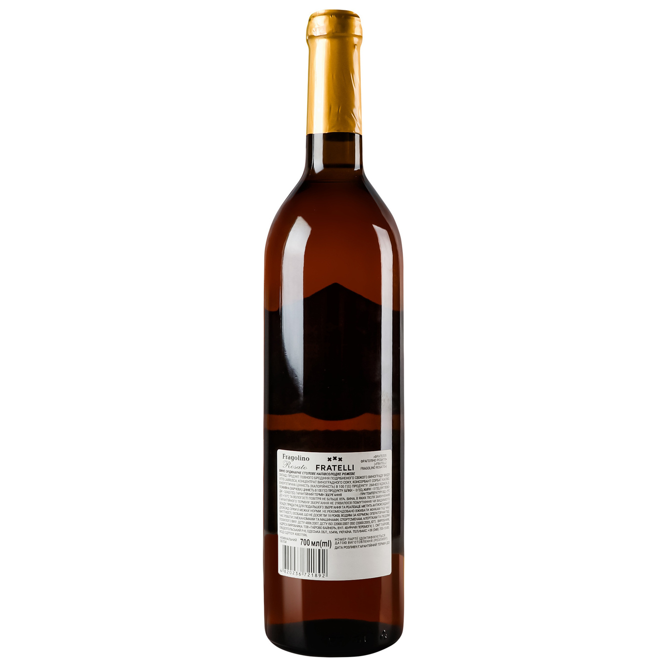 Вино Fratelli Fragolino Rosato розовое полусладкое 9-13% 0,7л 3