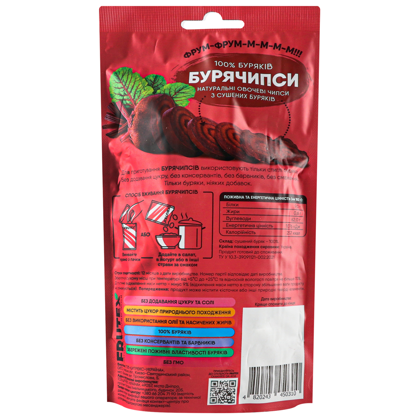Vegetable chips Frutex Buryachichips 30g 2