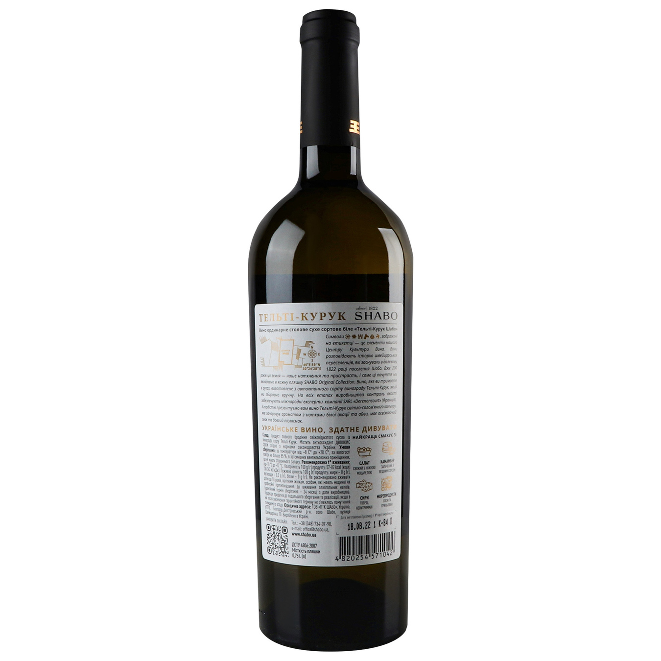 Вино Shabo Тельти-Курук белое сухое 11,6% 0,75л 2