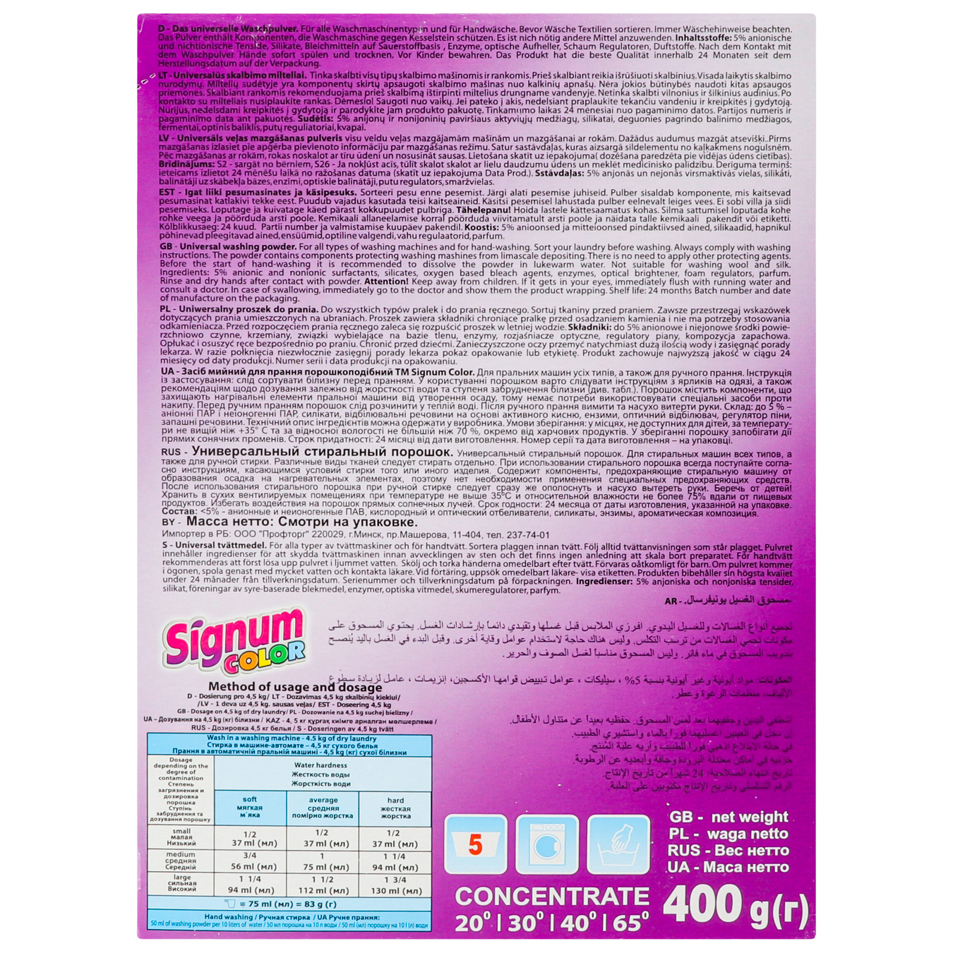 Signum Color powder for washing machine 400g 4