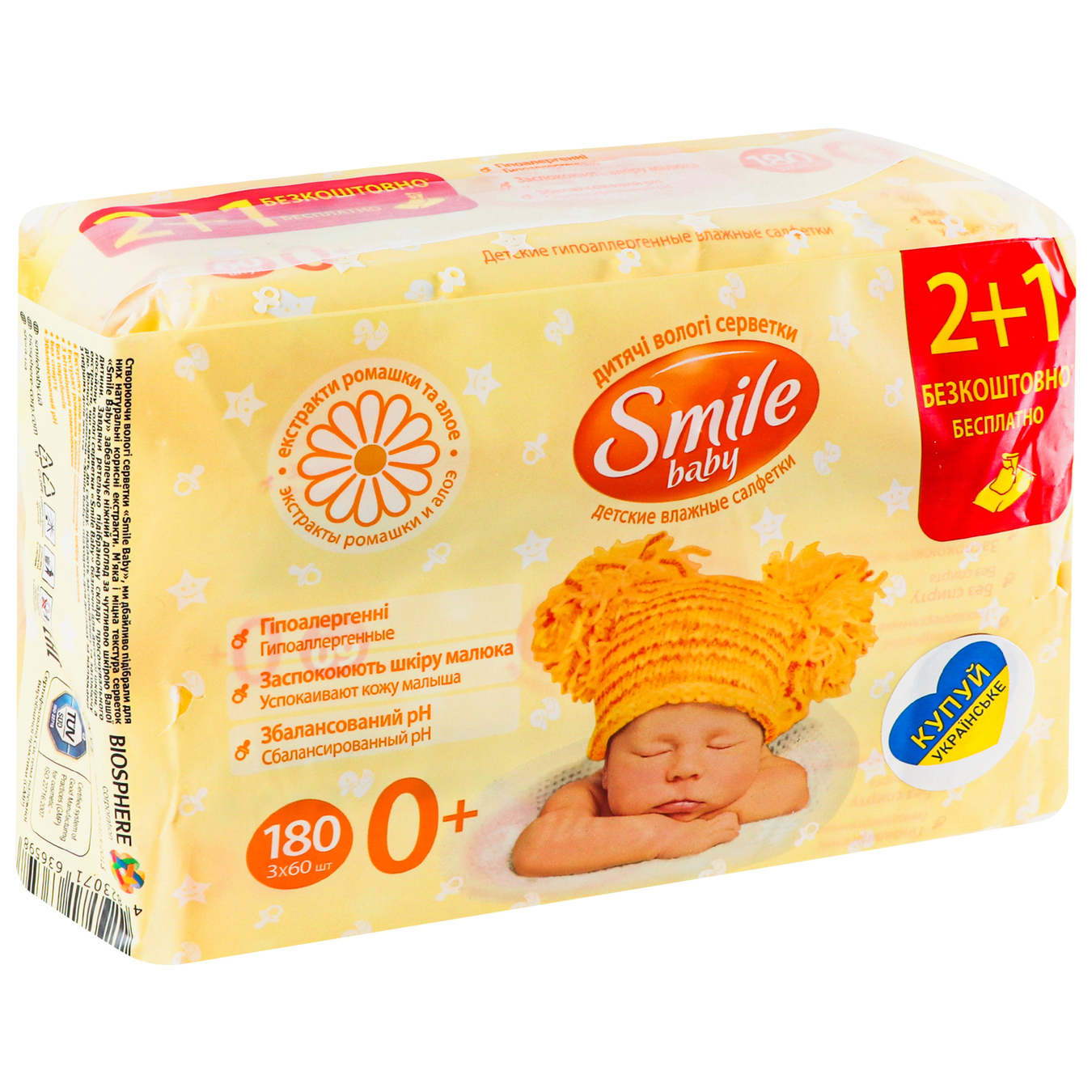 Серветки Smile Baby вологі екстракт ромашки та алое мультипак 180шт 2