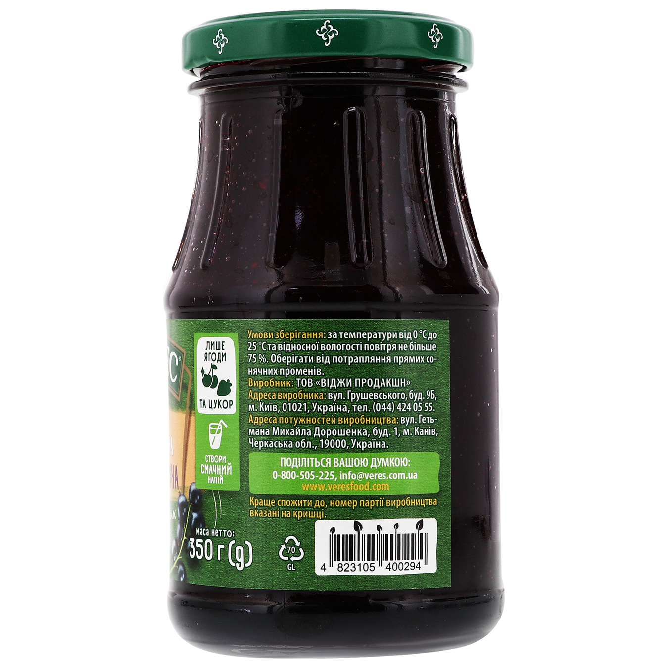 Jam Veres Black Currant crushed with sugar 350g 7