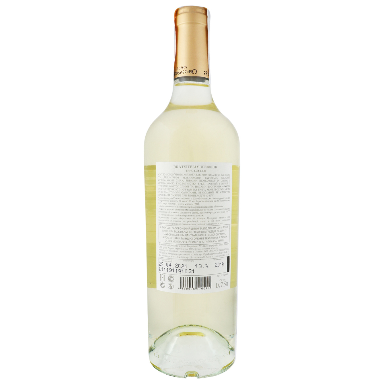 Вино Chateau Mukhrani Rkatsiteli біле сухе 12,5% 0,75л 2