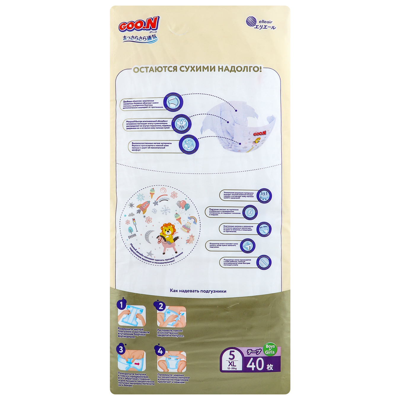 Diapers-panties GOO.N Premium Soft for children size 5(XL) 12-20kg with Velcro unisex 40pcs 5