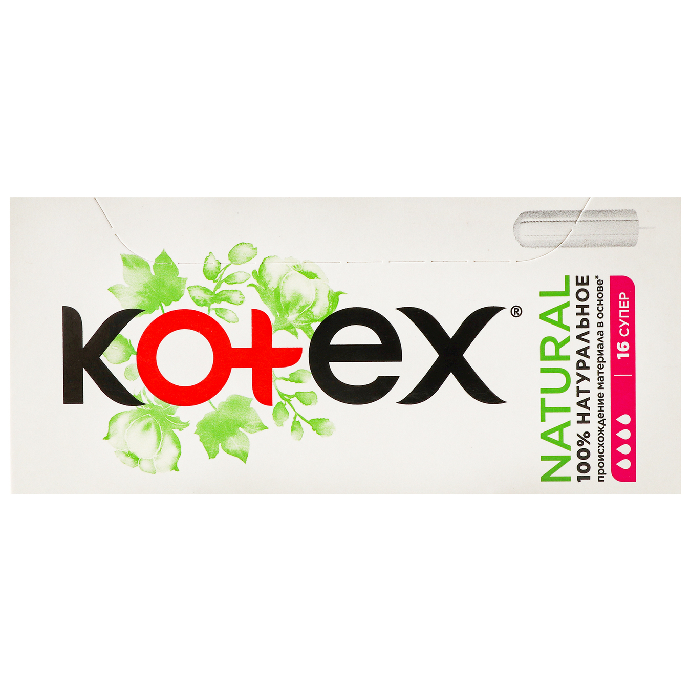 Тампони Kotex Natural гігієнічні супер 16шт