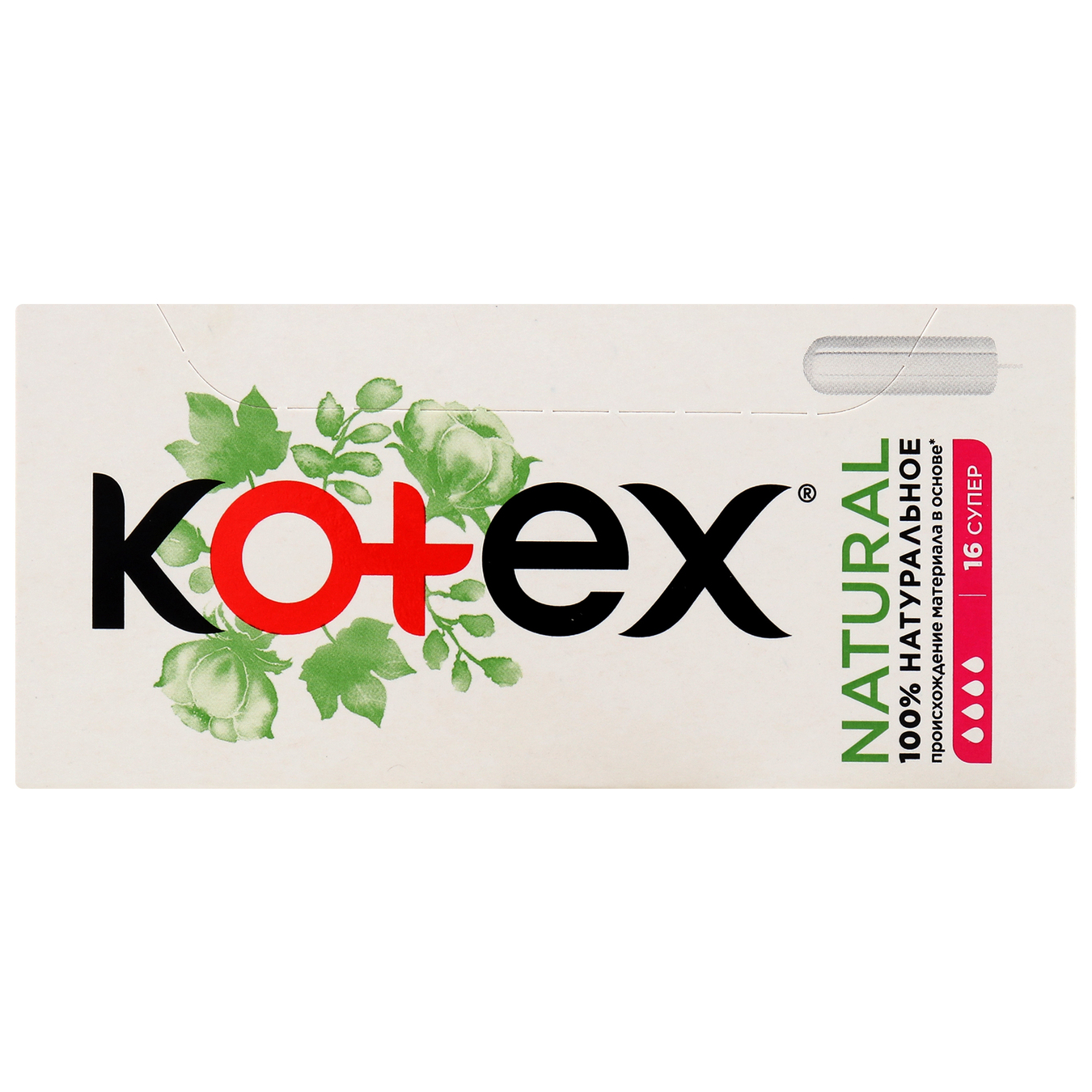 Тампоны Kotex Natural гигиенические супер 16шт 3