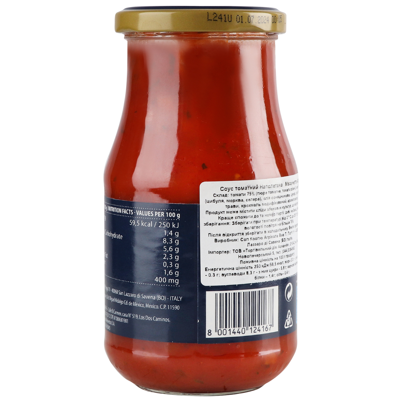 Соус Cirio Наполетана томатний 420г 2