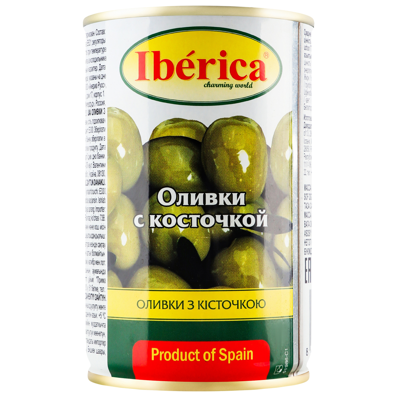 Оливки Iberica з кісточкою 300г