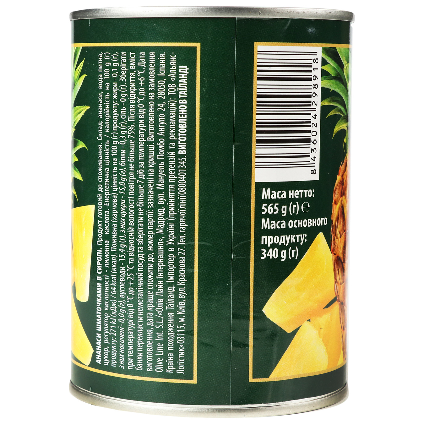 Canned Iberica pineapple pieces 565g 5