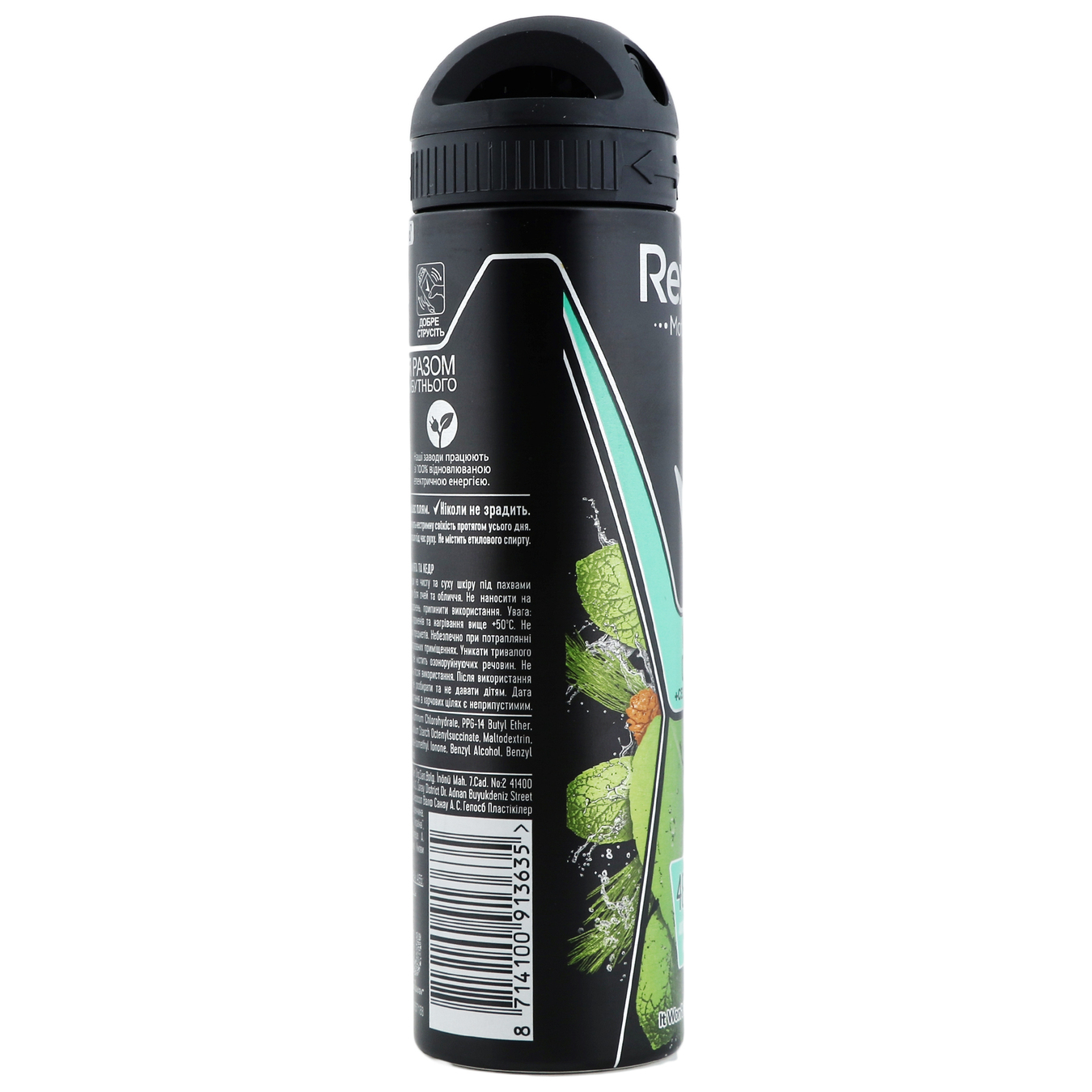 Deodorant Rexona Men mint coolness and cedar 150ml 2