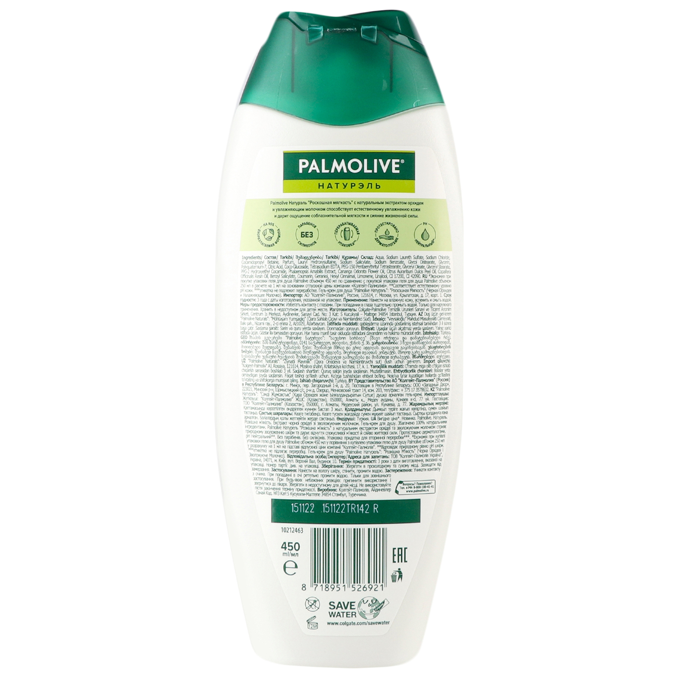 Palmolive shower gel-cream luxurious softness with orchid extract and moisturizing milk 450ml 5