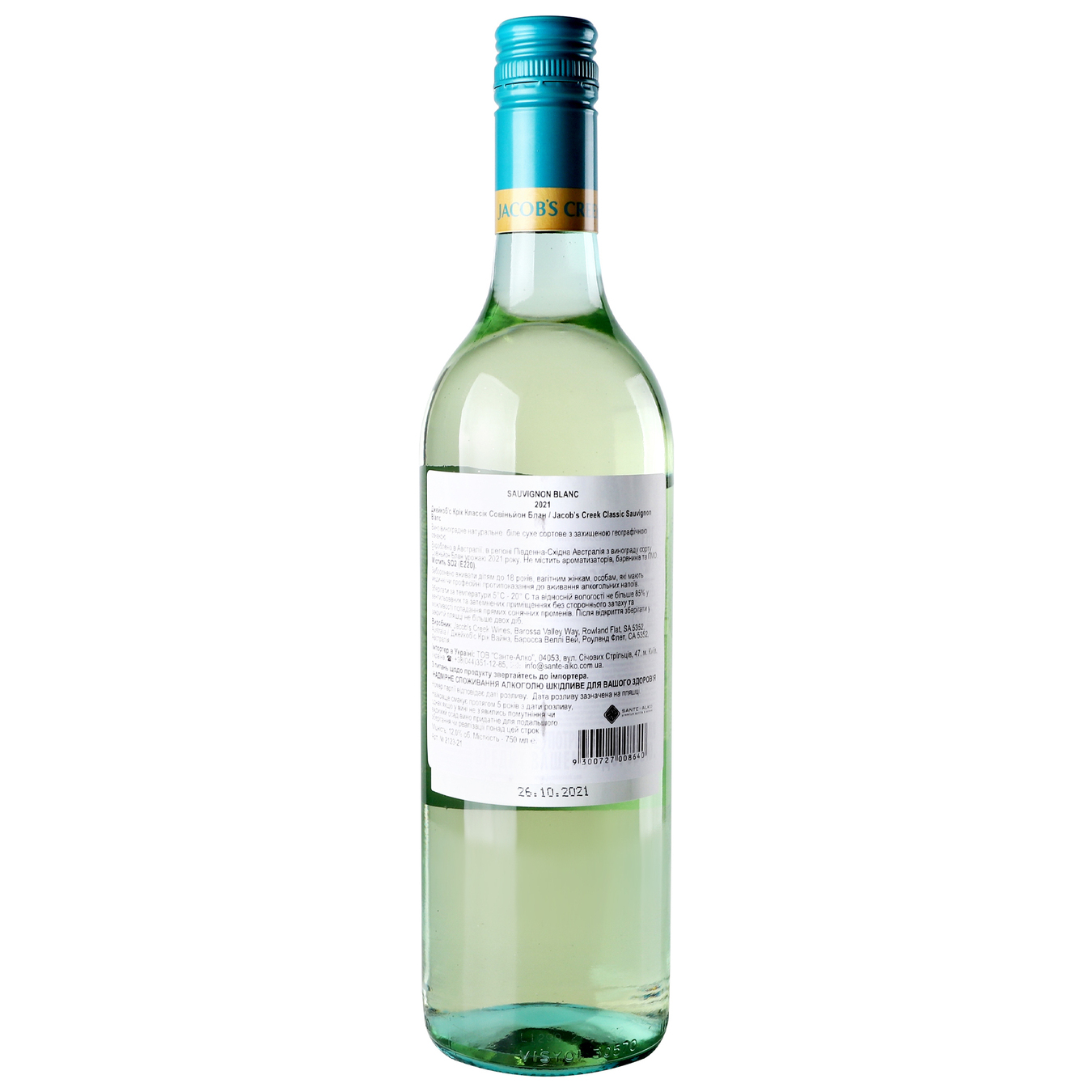 Вино Jacob's Creek Sauvignon Blanc біле сухе 10,5-15% 0,75л 2