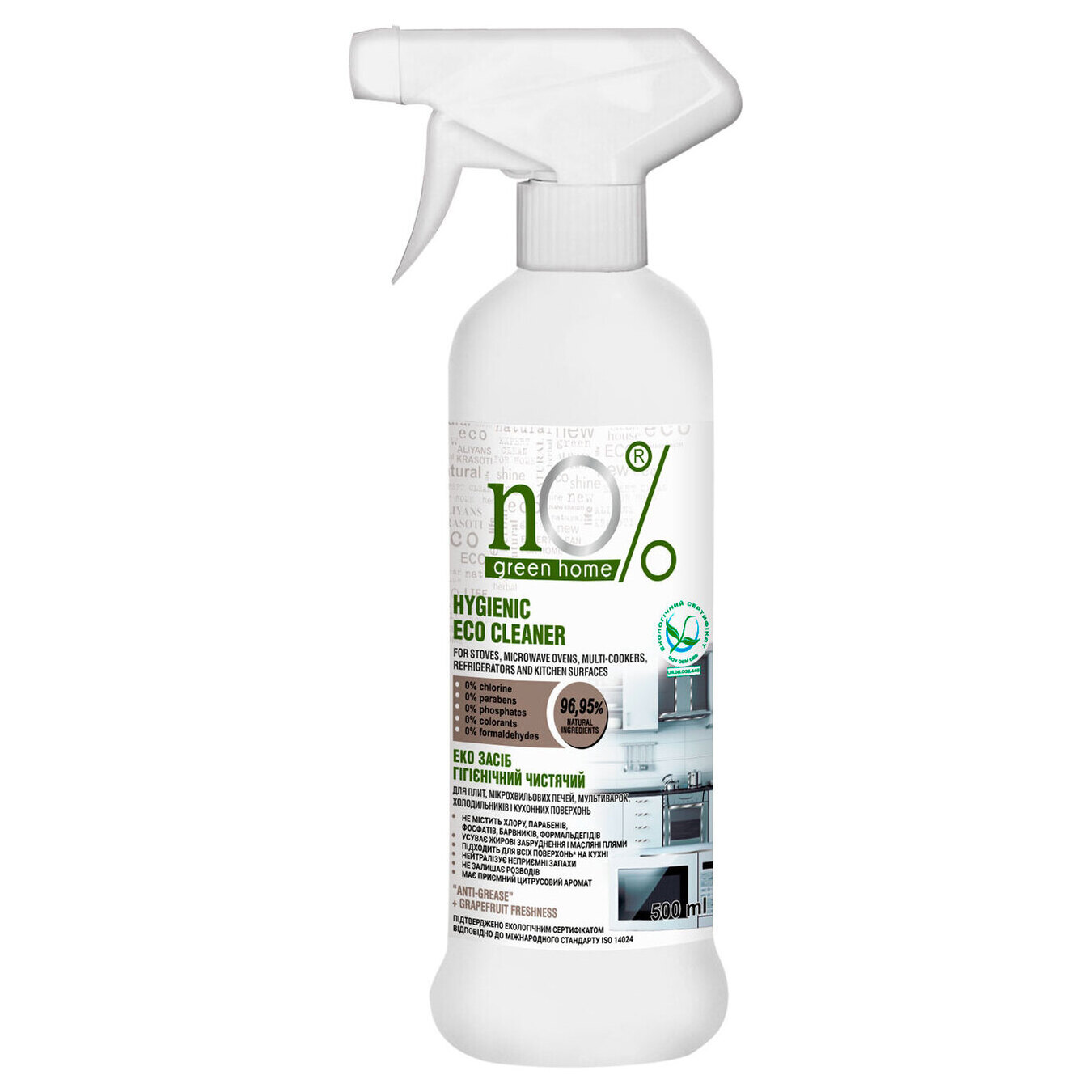 nO% Green Home hygienic cleaning spray 500ml