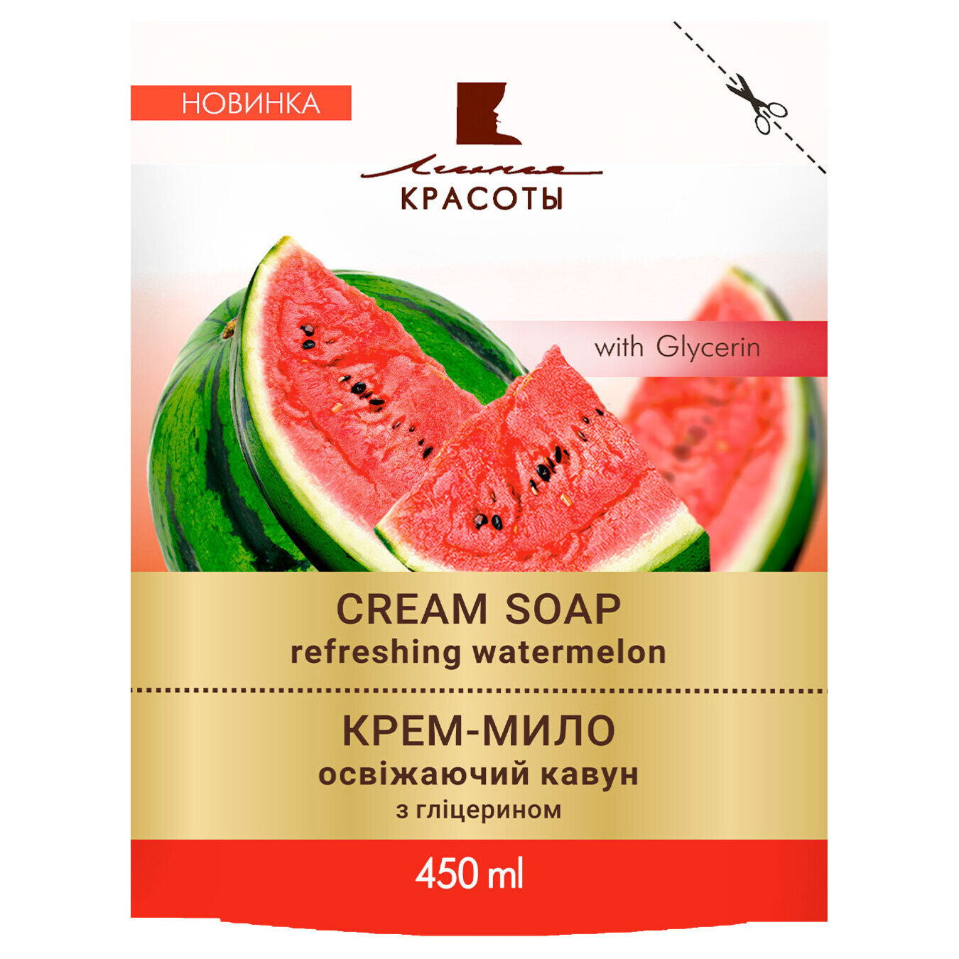 Soap Line beauty refreshing watermelon 450ml