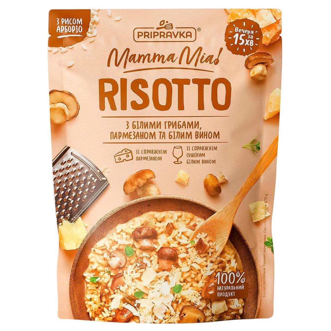 Risotto seasoning mixture with white mushrooms, parmesan and white wine, natural 170g