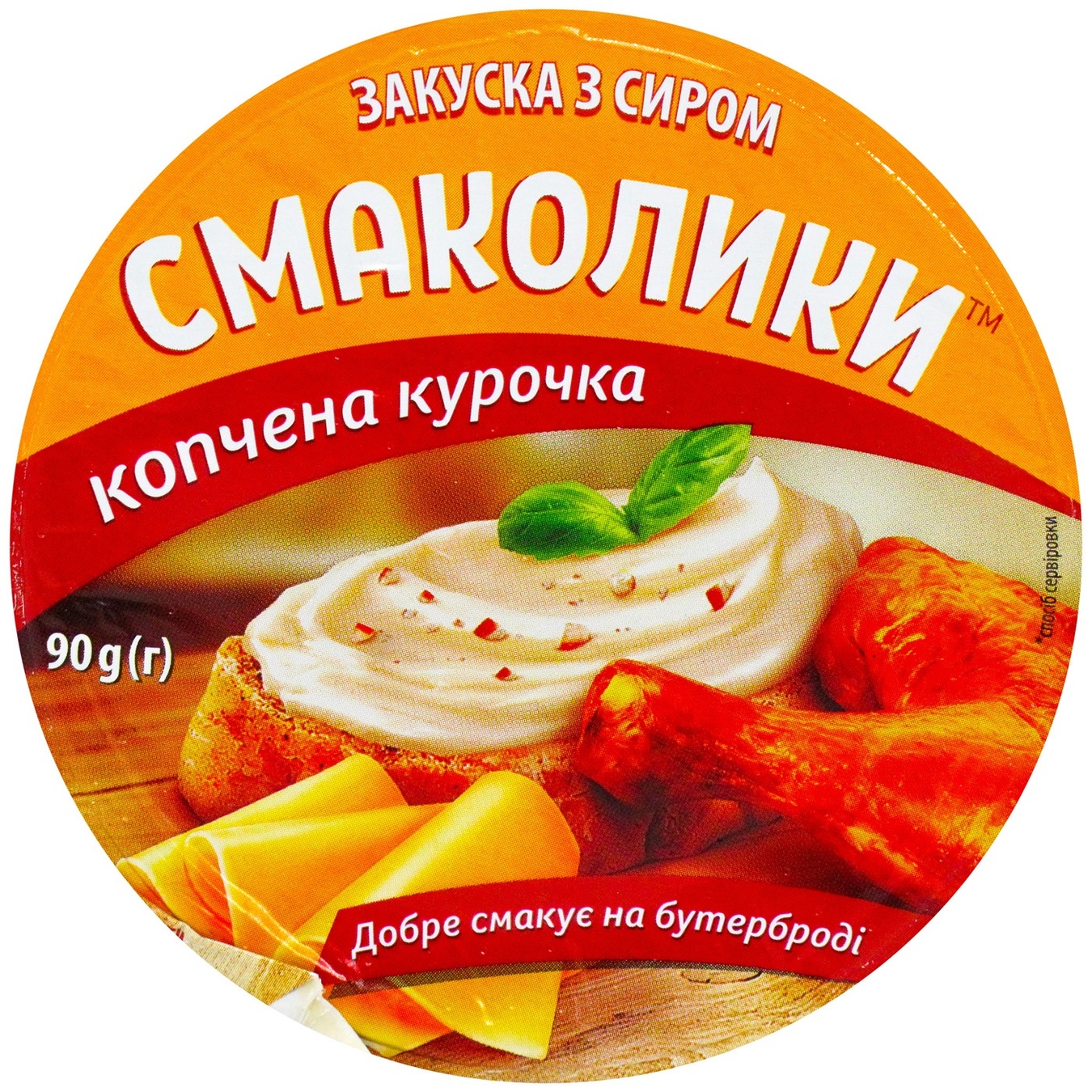 Appetizer Tulchynka Smoked chicken with cheese glass 55% 90 g 2
