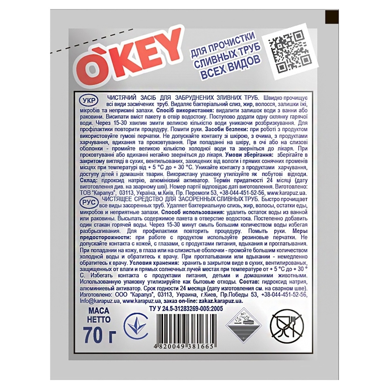 OKey means for cleaning pipes in hot water granulated 70g 2