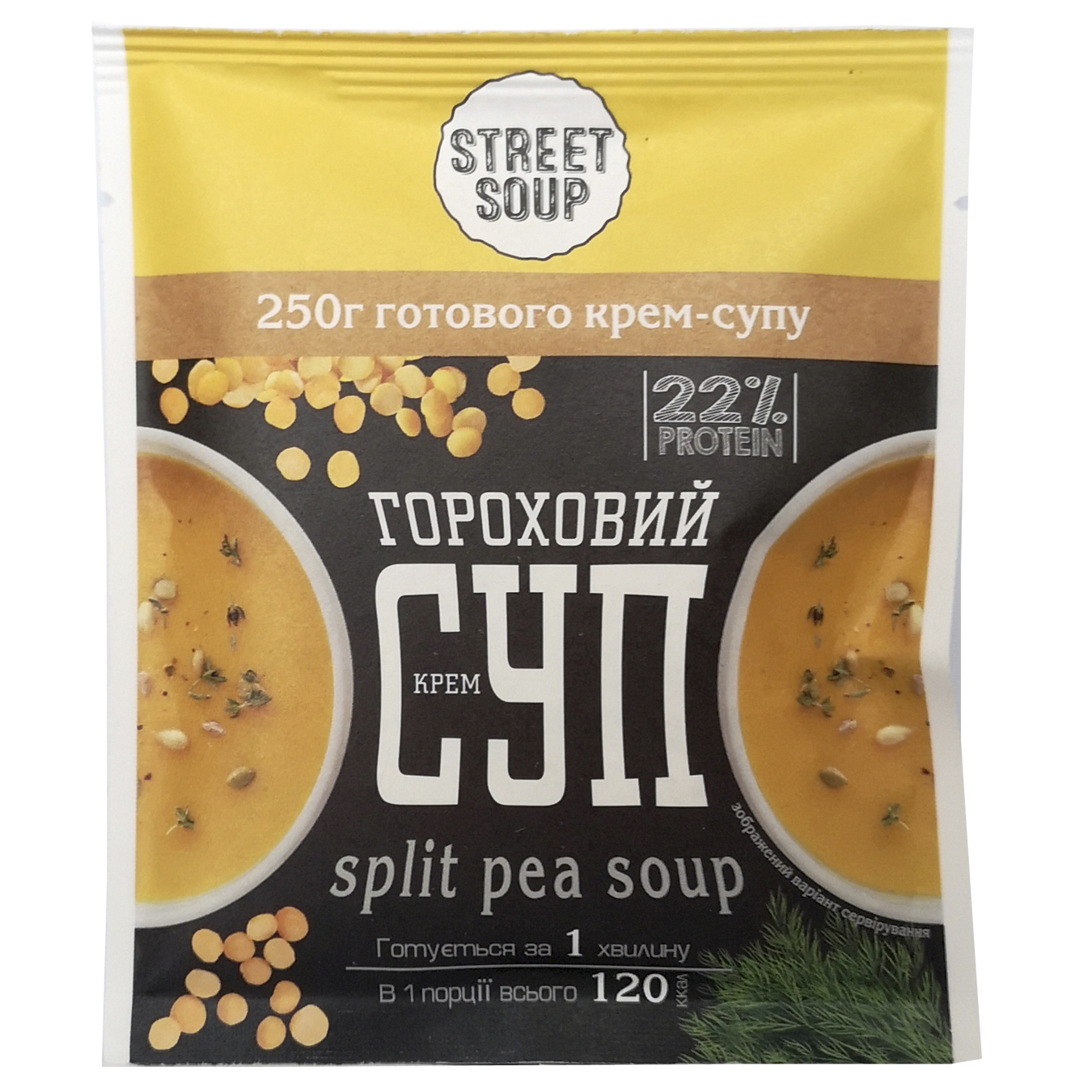 Крем-суп Street soup гороховый 40г