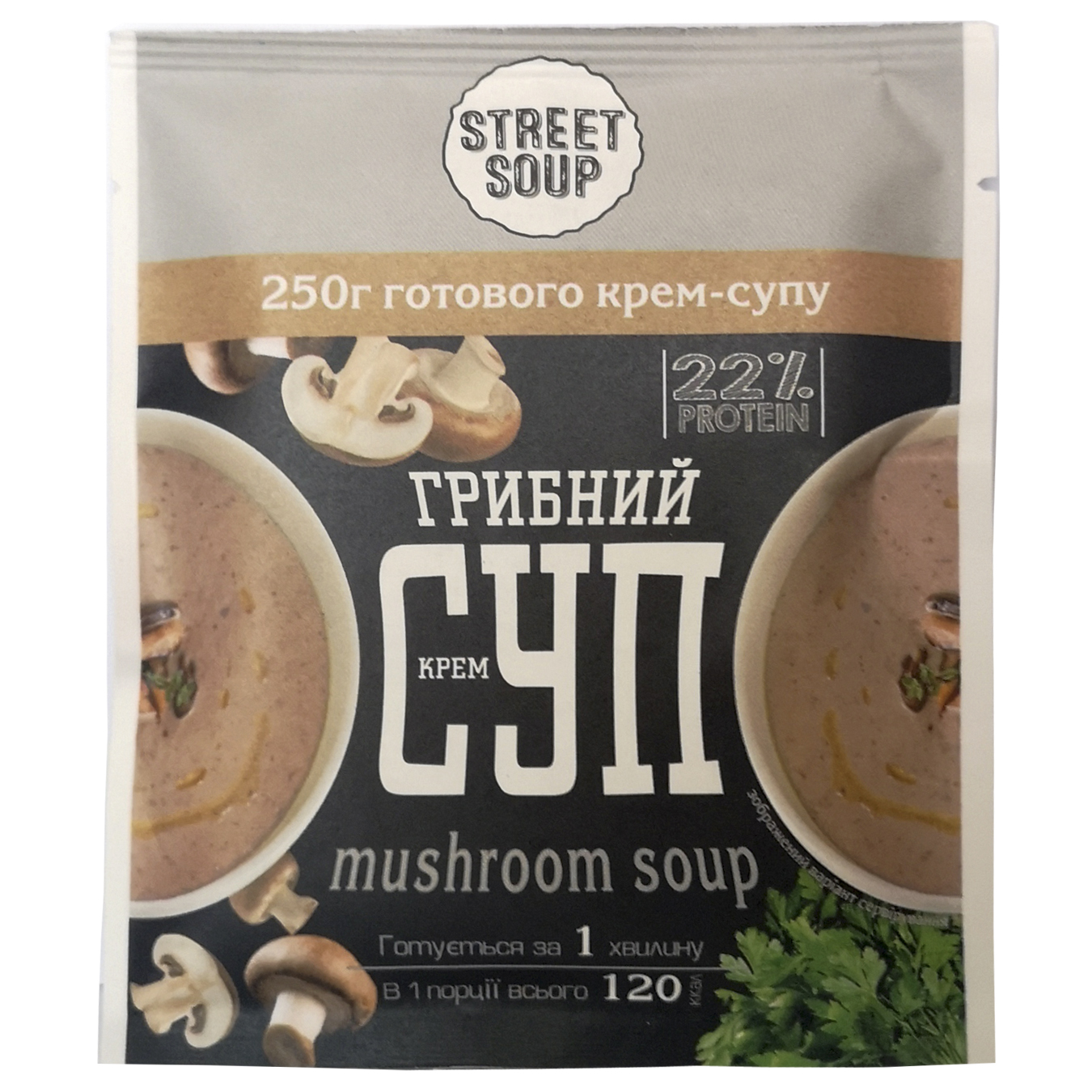 Крем-суп Street soup грибний 40г
