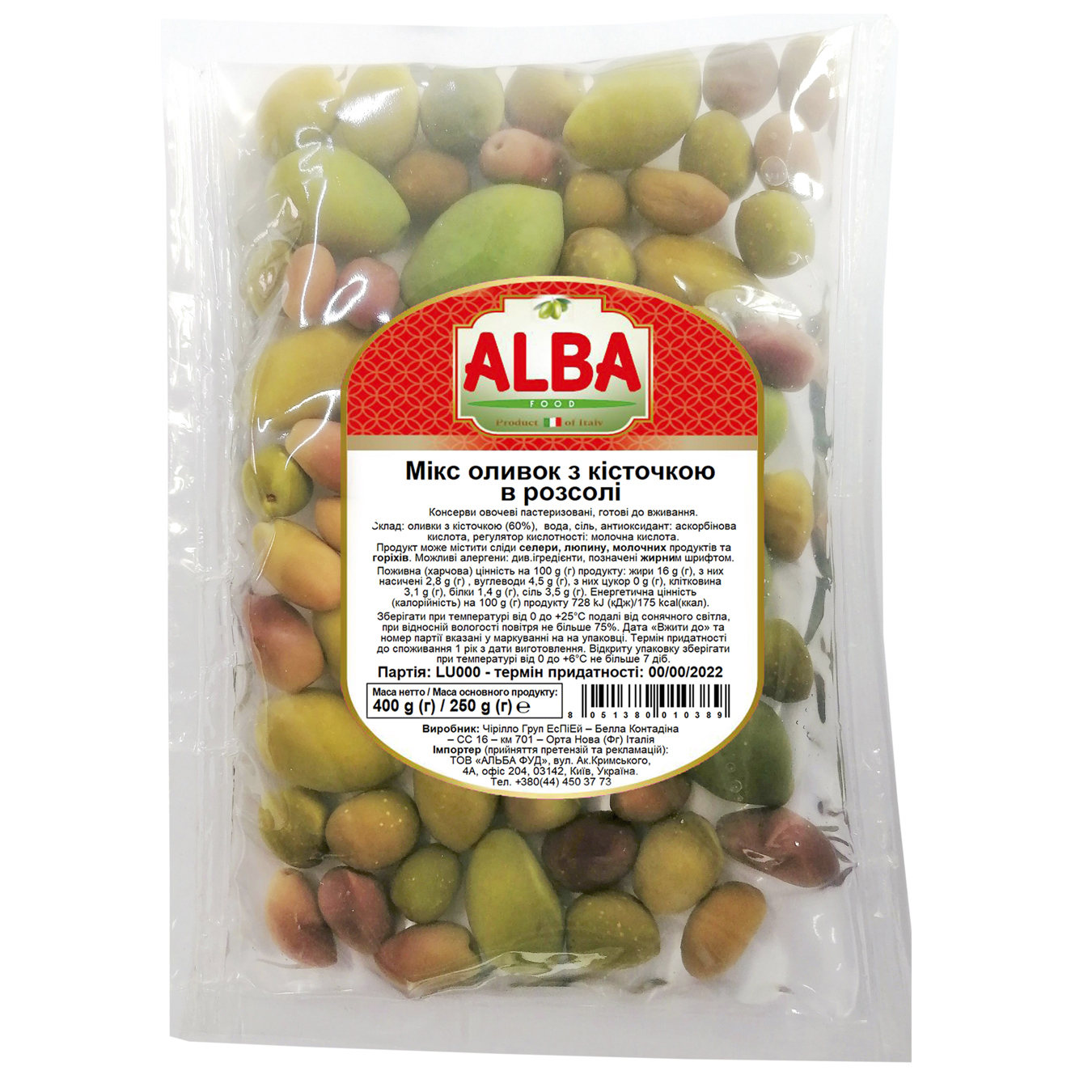 Оливки Alba Food микс с косточкой 400г