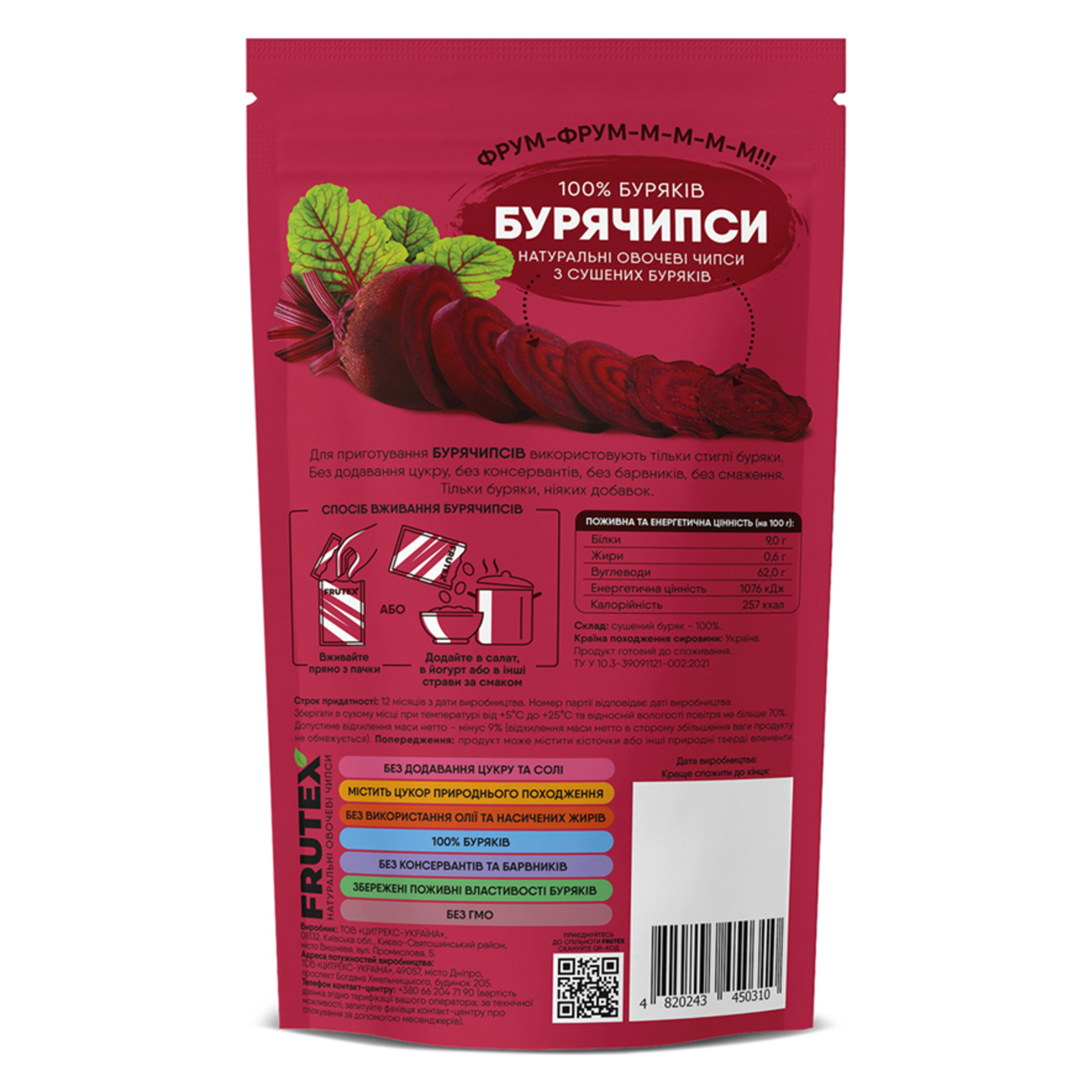 Vegetable chips Frutex Buryachichips 30g 4