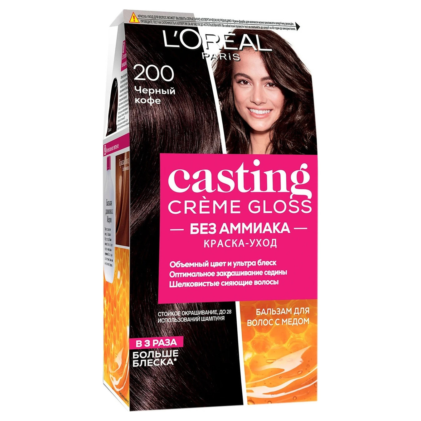 Крем-фарба для волосся без аміаку L'Oreal Paris Casting Creme Gloss 200 Чорна кава 120мл