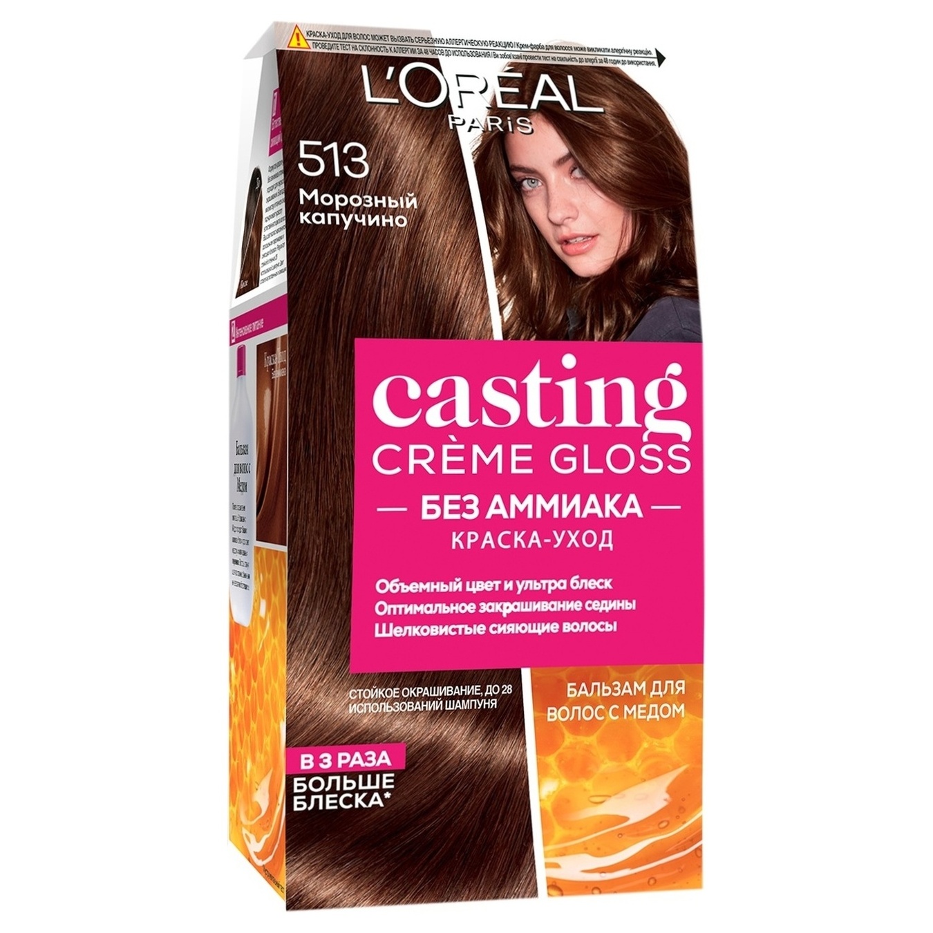 Creme dye for hair without ammonia L'Oreal Paris Casting Creme Gloss 513 frosty cappuccino