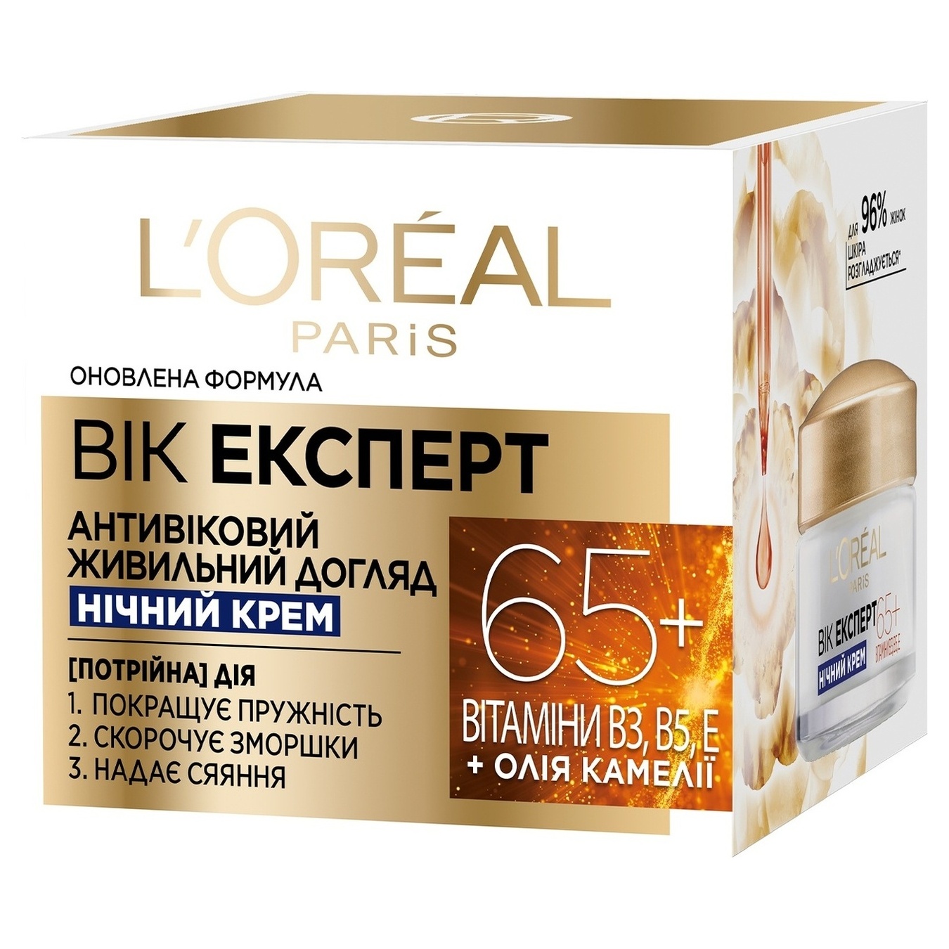L'oreal Age expert 65+ night anti-wrinkle cream 50ml