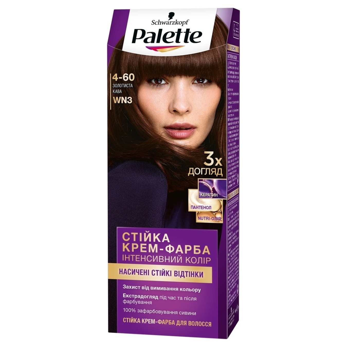 Стійка крем-фарба для волосся Palette Інтенсивний колір 4-60 Золотиста кава 110мл