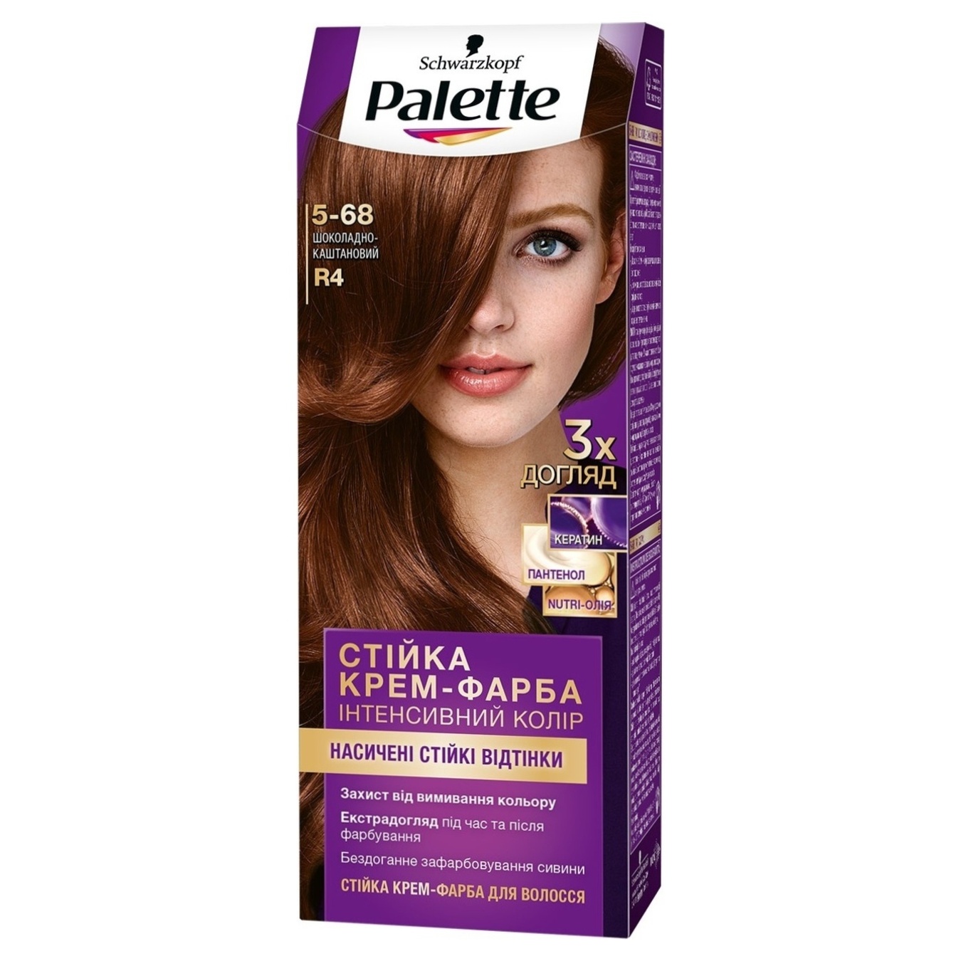 Стійка крем-фарба для волосся Palette Інтенсивний колір Rf4 Каштан 110мл