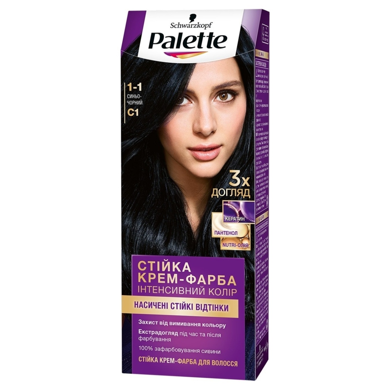 Permanent cream-dye for hair Palette Intense color 1-1 Blue-black 110ml
