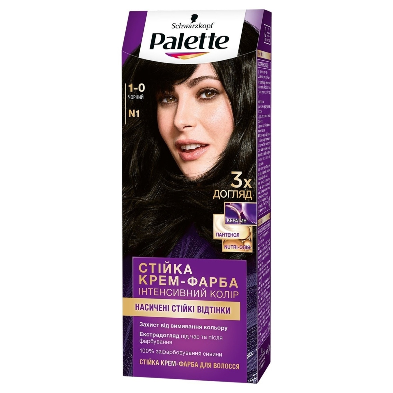 Стійка крем-фарба для волосся Palette Інтенсивний колір 1-0 Чорний 110мл