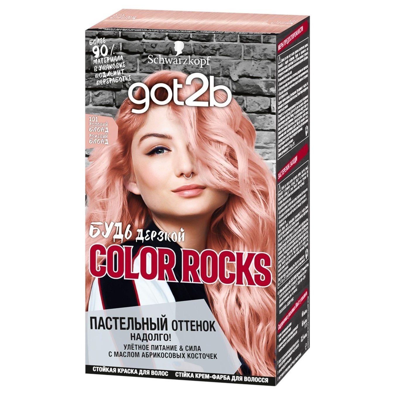 Устойчивая крем-краска для волос got2b Color Rocks 101 Розовый блонд 142,5мл